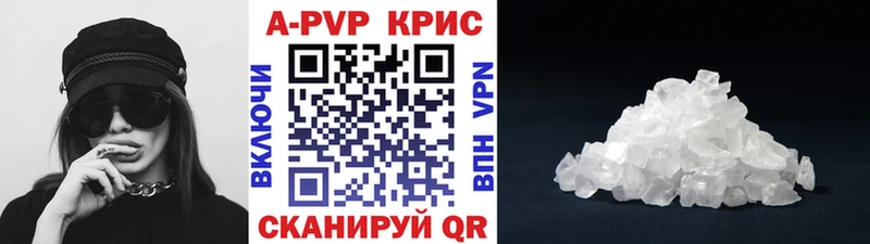 A PVP кристаллы  наркота  Пролетарск 