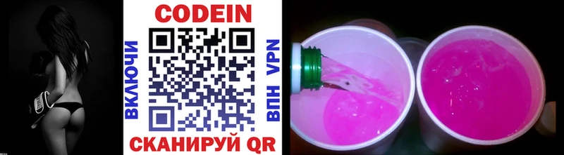 закладки  Пролетарск  Кодеиновый сироп Lean напиток Lean (лин) 