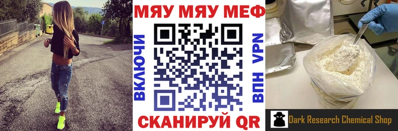 мега рабочий сайт Пролетарск Мефедрон mephedrone